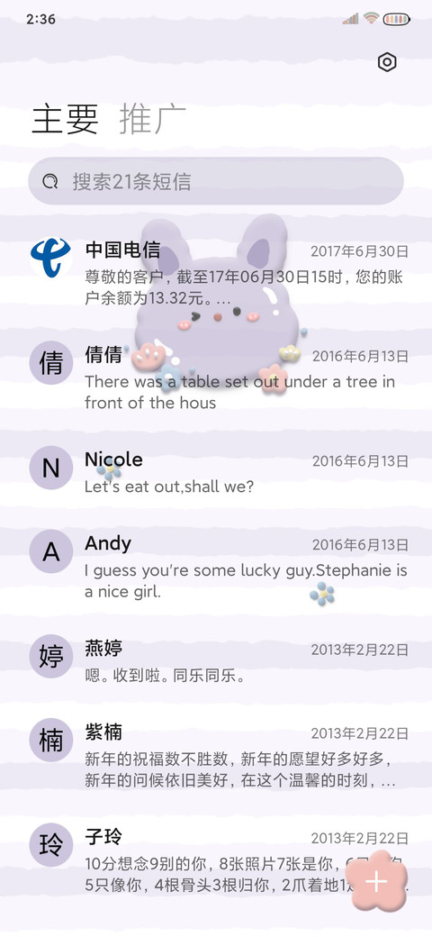 紫色心情 软萌黏土 screenshot