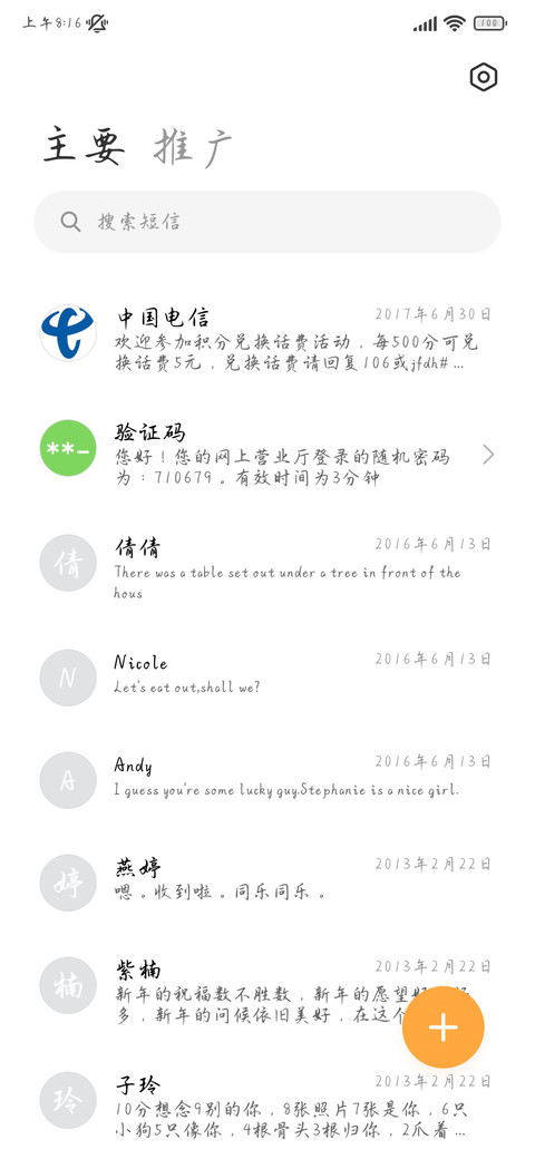 笔墨惊鸿赋诗盛唐 screenshot