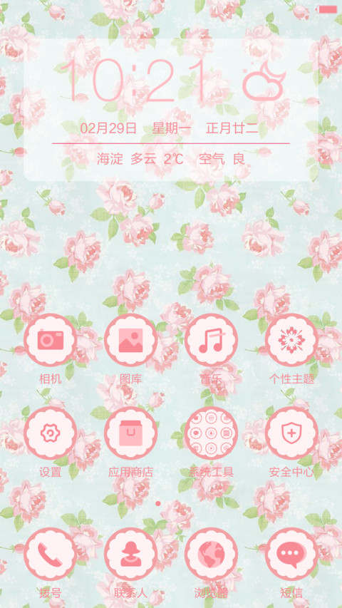 iOS Flower screenshot