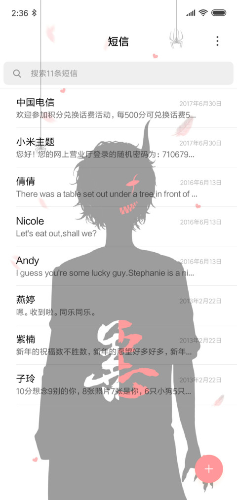 善恶本心 再难遇我 screenshot