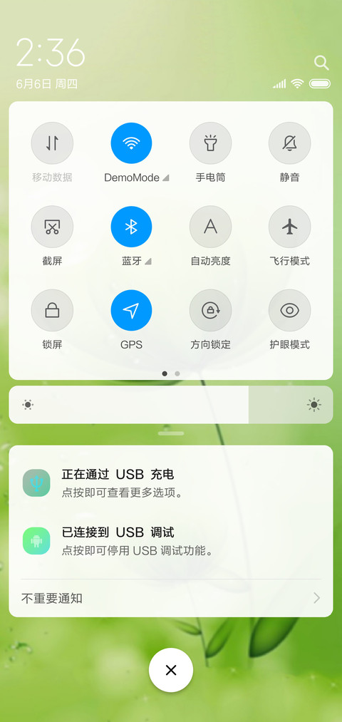 护眼柔美 screenshot