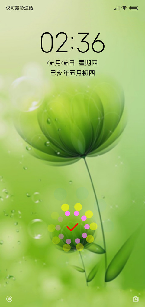 护眼柔美 screenshot