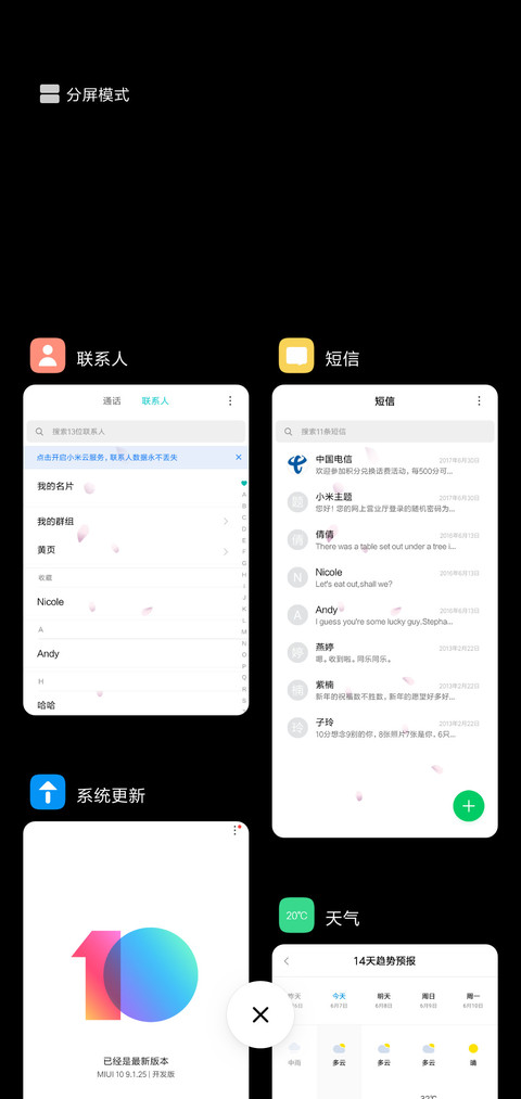 love 黑 screenshot