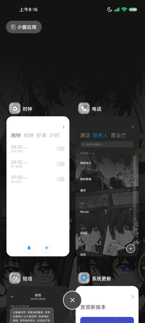 光之异瞳 原子组件 screenshot