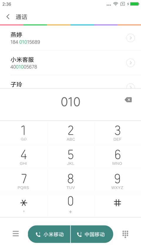 小明 screenshot