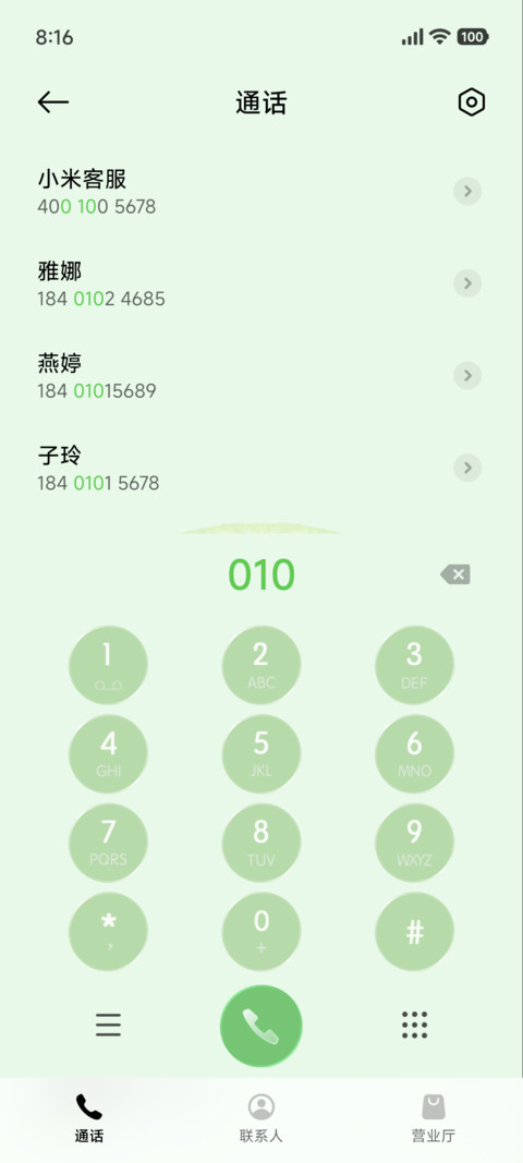 AP液态玻璃清透 screenshot