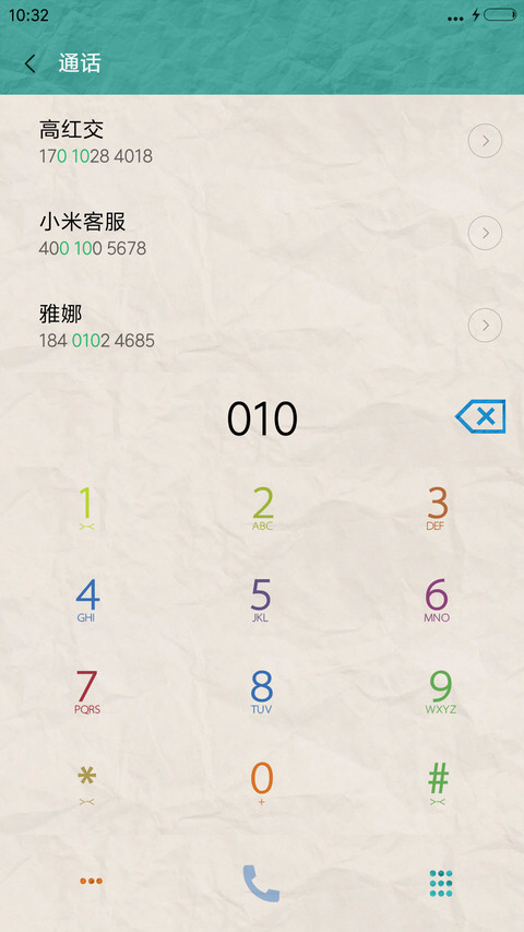 秋恋 screenshot