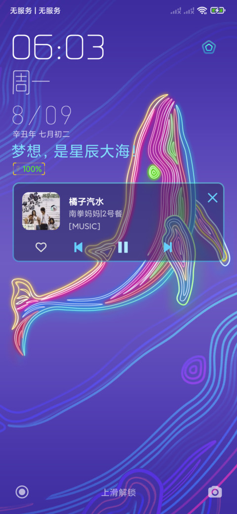 鲸歌 screenshot