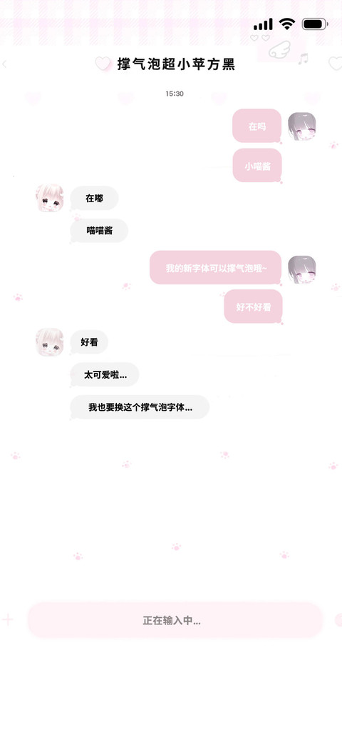 撑气泡超小苹方黑 screenshot