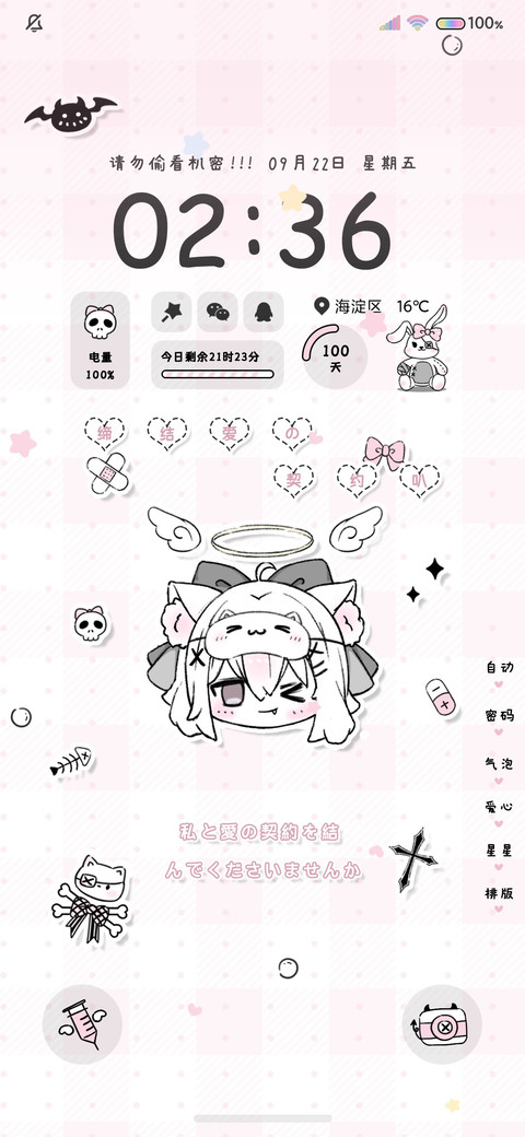 亚系 天使恶魔宝贝 screenshot