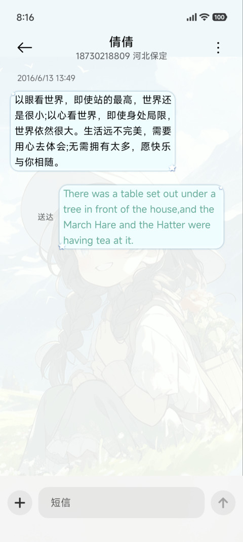 小清新   寻找春天 screenshot