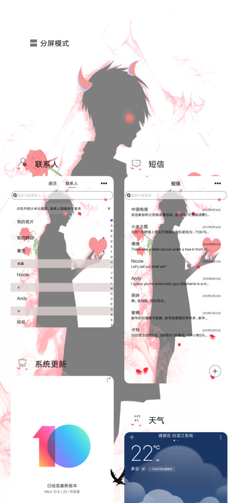 恶魔之爱 screenshot