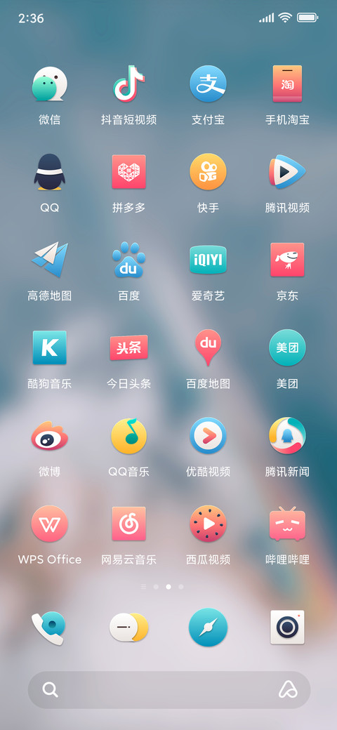 远歌浅 screenshot