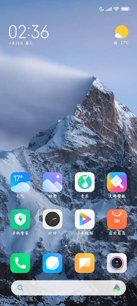 标准书法软笔行楷 screenshot