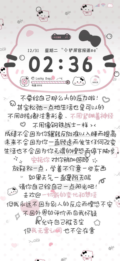 黑粉呆呆喵自定义 screenshot