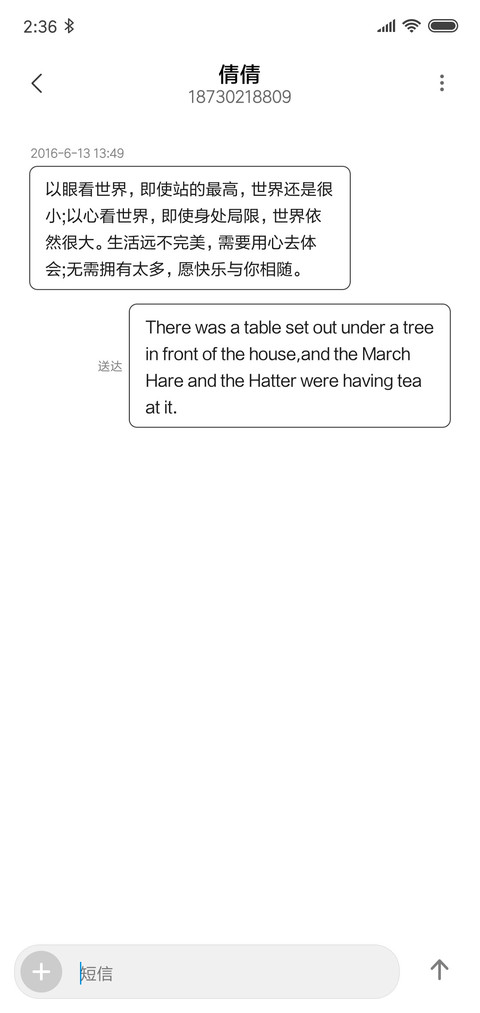 超白 签名定制 screenshot