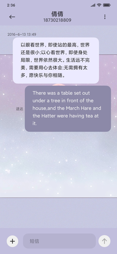 你的小可爱 screenshot