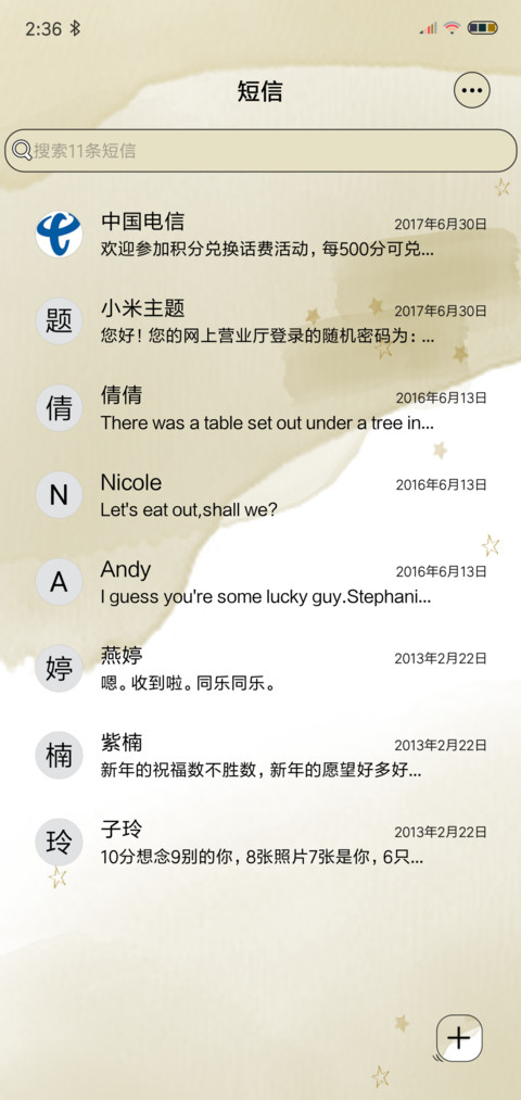 压不住想你的心 screenshot