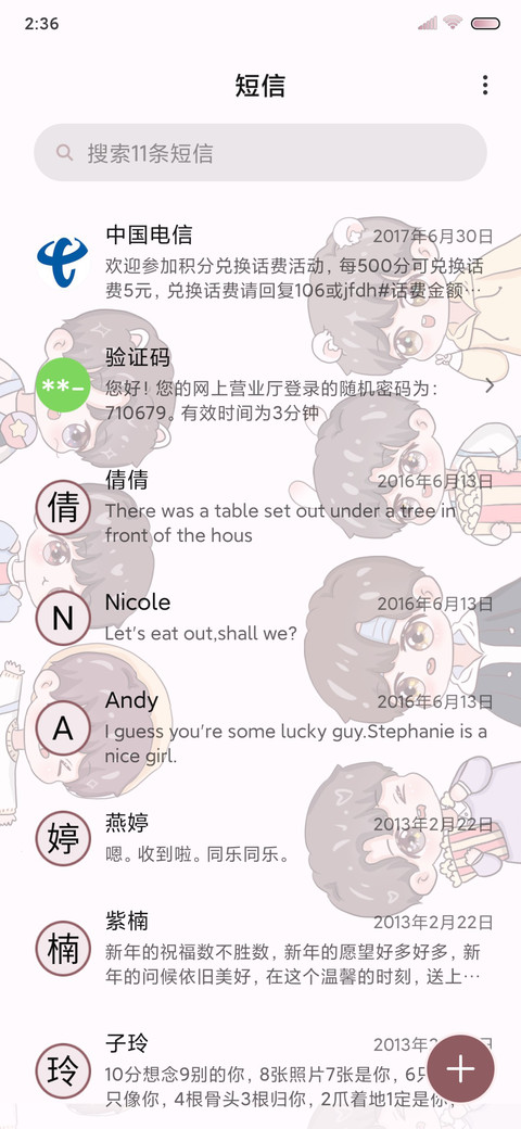 时代爆米花清单 screenshot