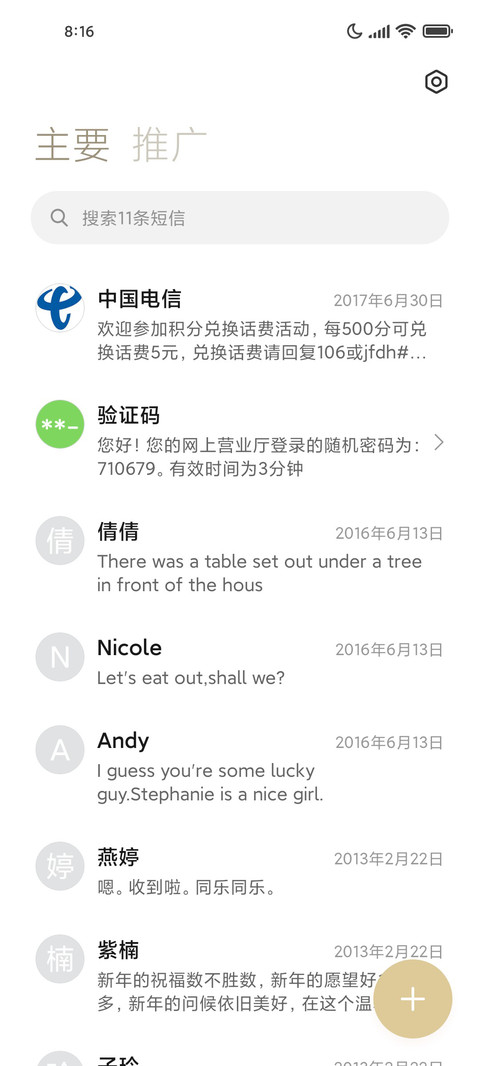 致某某 语音与名字 screenshot