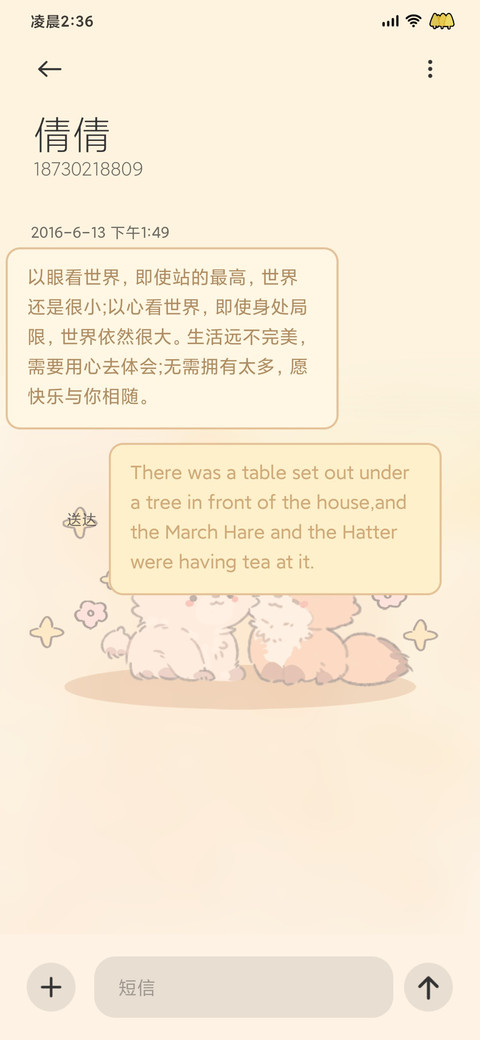 宅家周末 screenshot