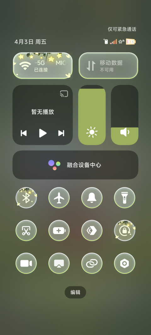 蜡笔小新 重力场景 screenshot