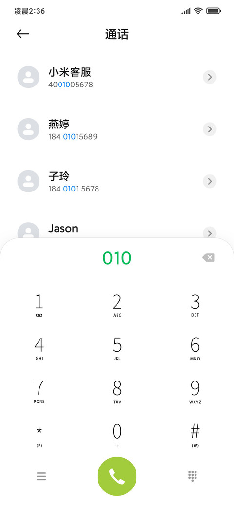 流光Green screenshot