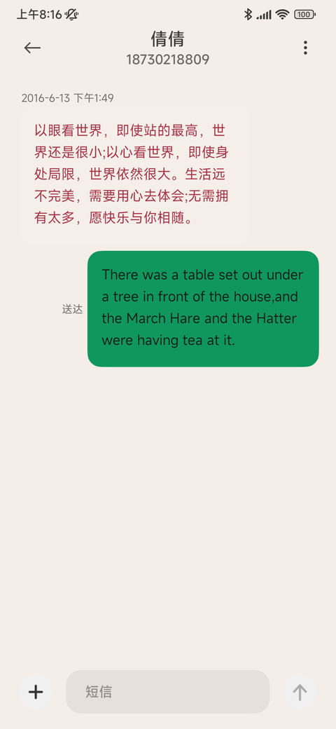 米妮的小花园 screenshot