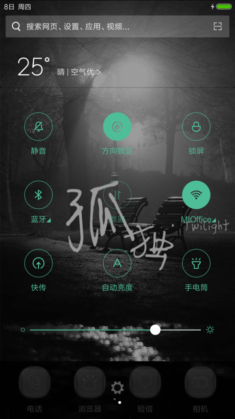 孤独（雨滴动态+全图标） screenshot