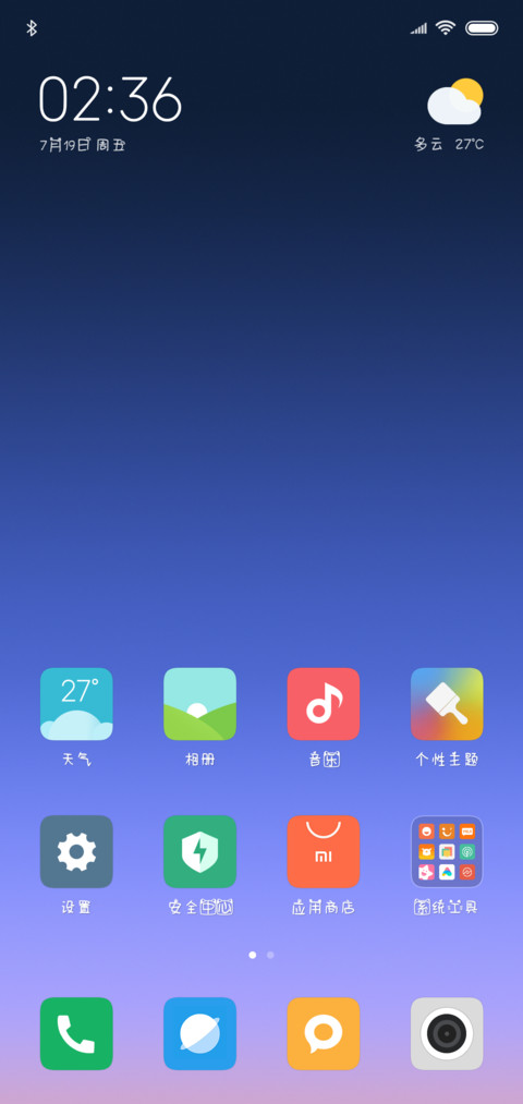 猫系铲屎官 screenshot