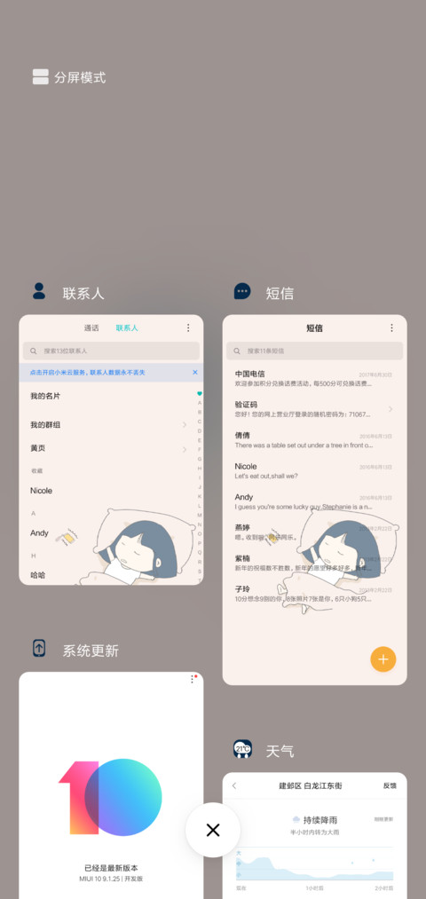 沉睡的林恩 screenshot