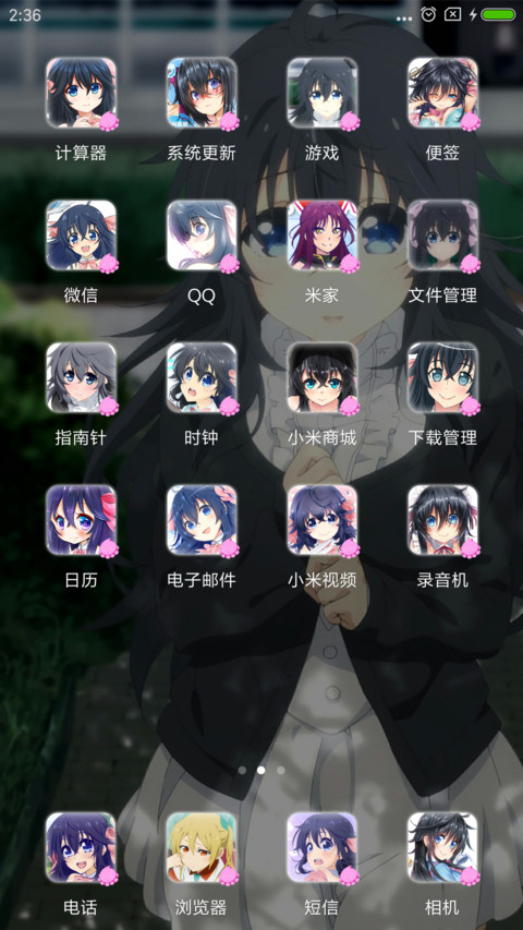 线上游戏的老婆 screenshot