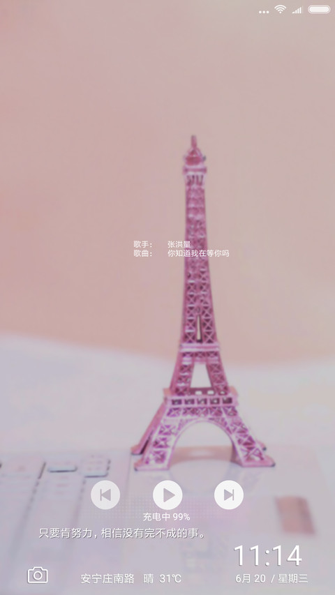 金门桥景 screenshot