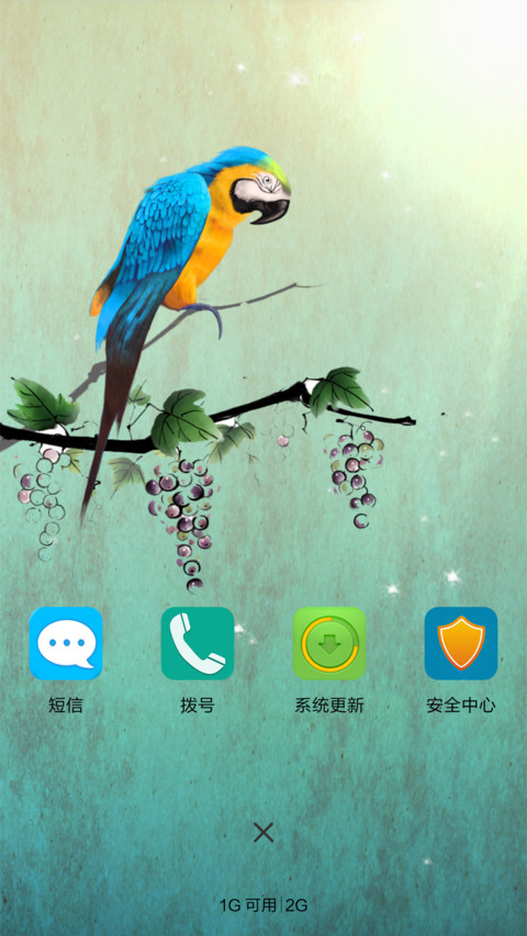 鹦鹉 screenshot
