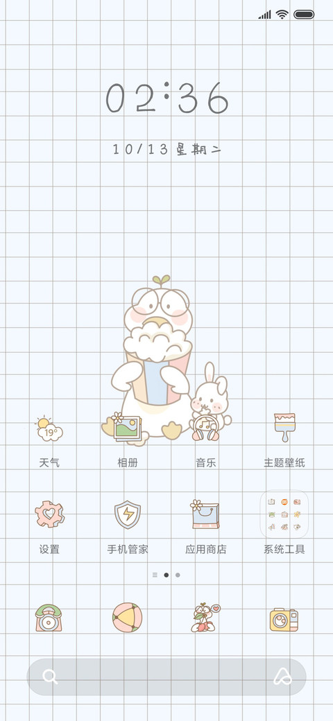 Rc鸭鸭和它的朋友们 screenshot