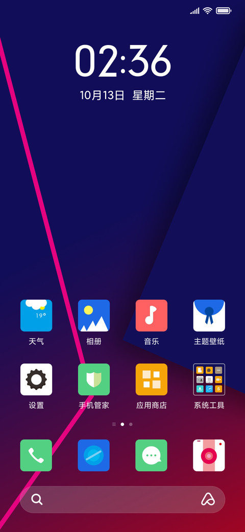 炫彩几何 screenshot