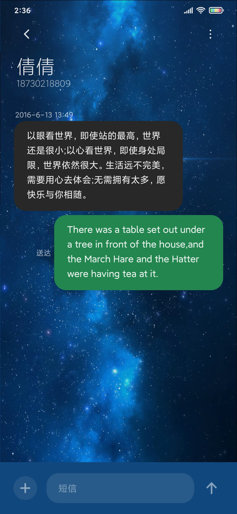 漫天繁星 screenshot