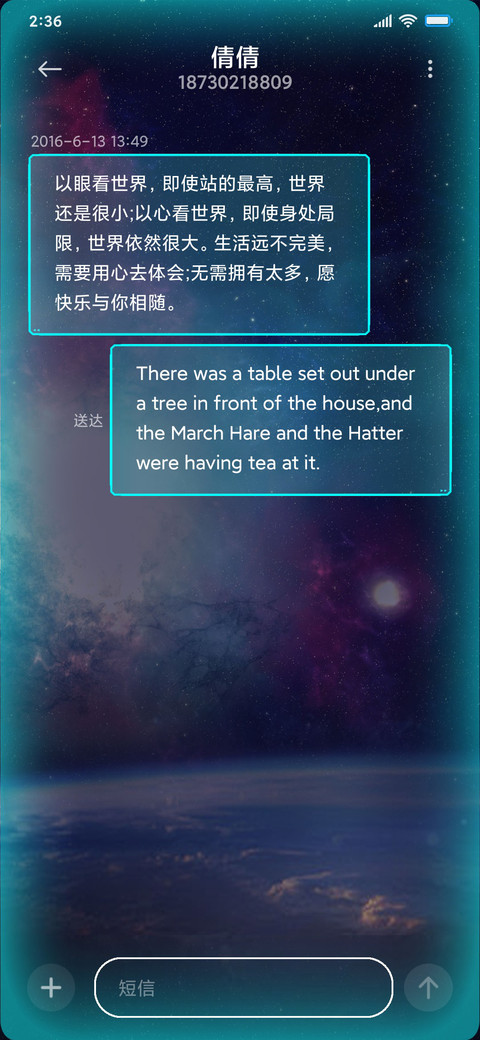 科技机舱时间旅行 screenshot