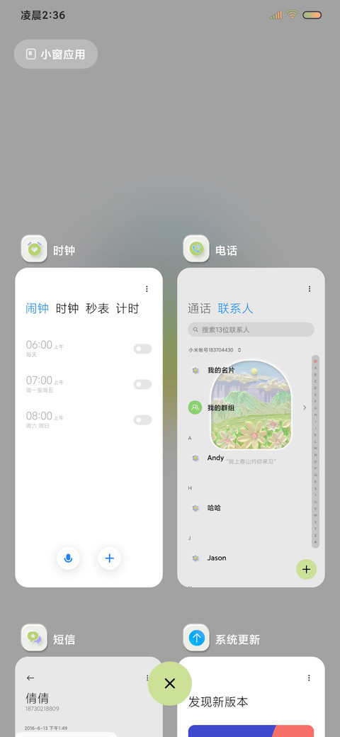 上春山油画新拟态 screenshot