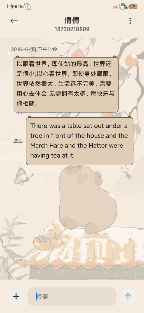 国风豚豚冬日暖洋洋 screenshot