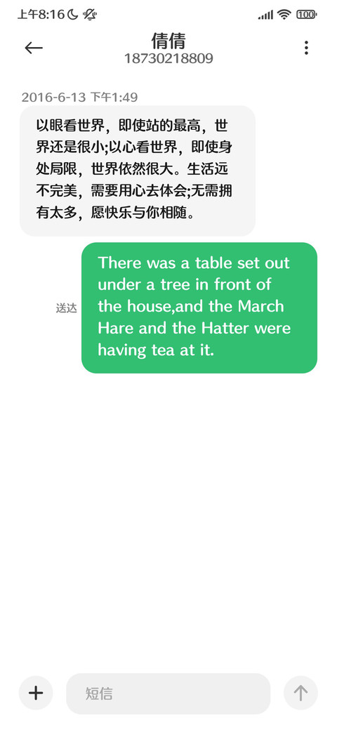 方正FW轻吟体B screenshot