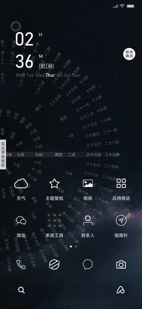 百家姓罗盘 screenshot