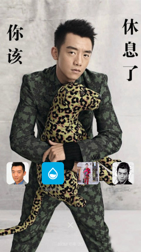 爱love有我 screenshot