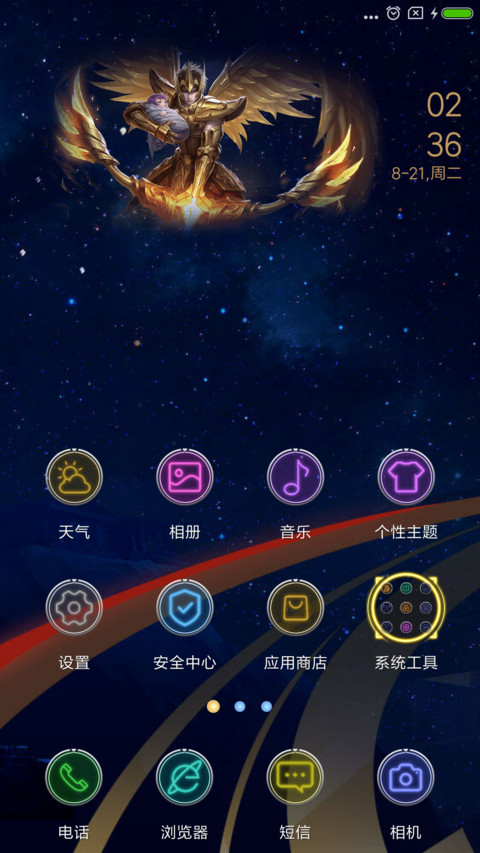 圣斗士星矢 screenshot