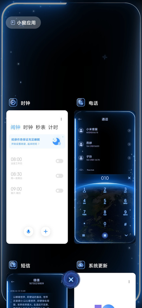 超级浩瀚星空Pro screenshot