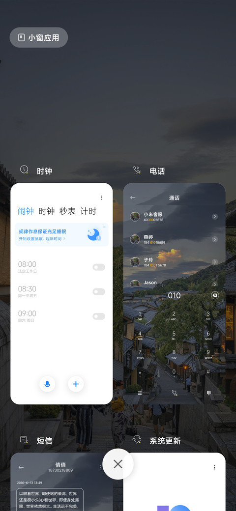 微风中的欢喜 screenshot