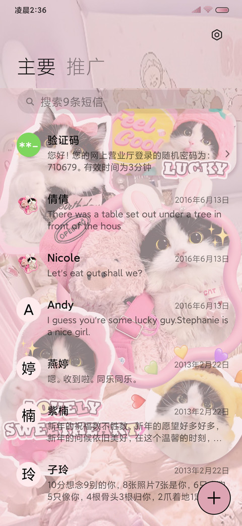 可爱猫猫 粉红贴纸 screenshot