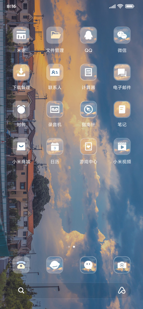 仲夏暮日 screenshot