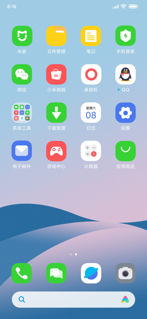 粉蓝沙漠 screenshot