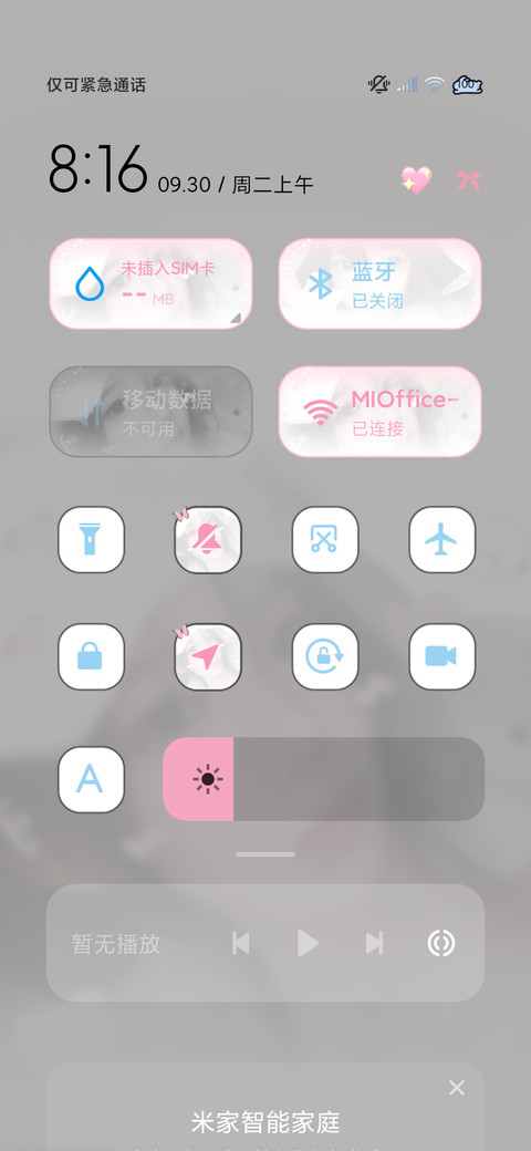 有人空降我的心 screenshot